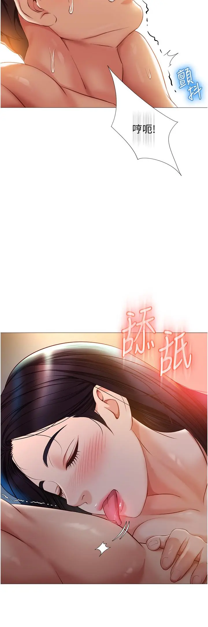 女儿闺蜜都归ME - 第53话-让朋友的爸爸疯狂 - page 15