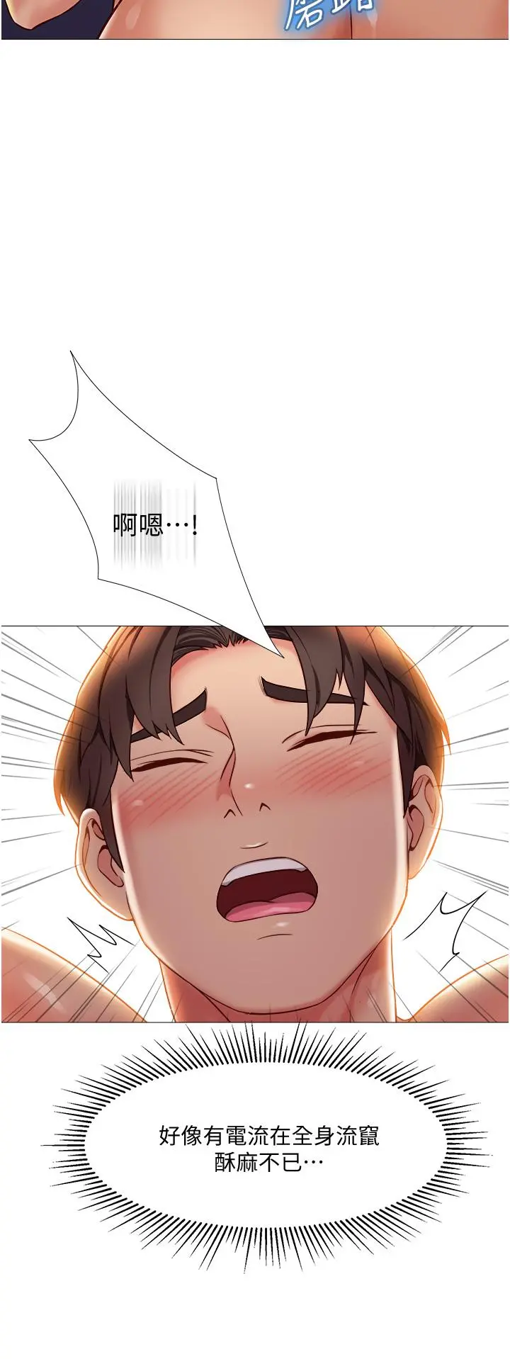女儿闺蜜都归ME - 第53话-让朋友的爸爸疯狂 - page 20