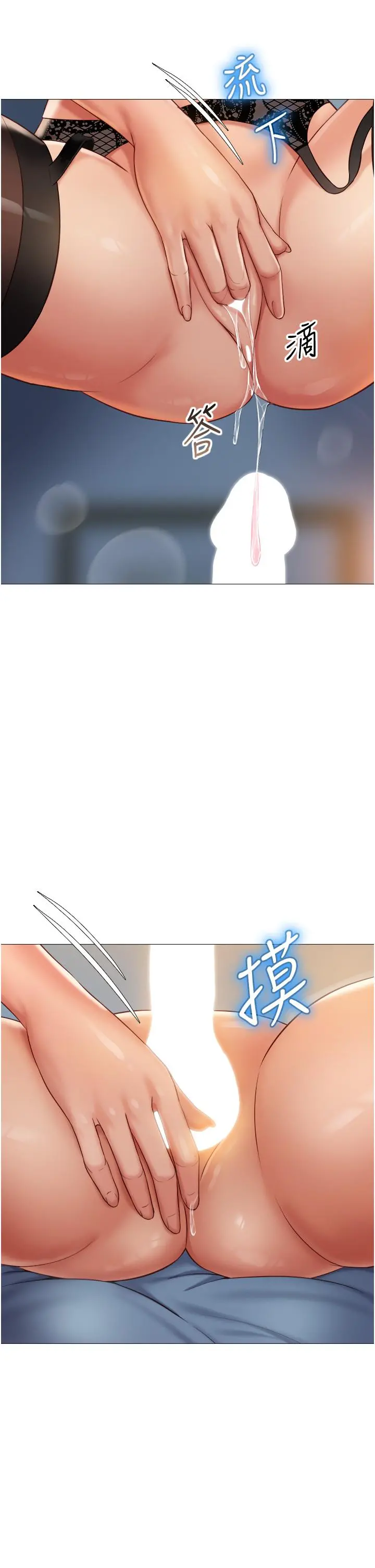女儿闺蜜都归ME - 第53话-让朋友的爸爸疯狂 - page 24