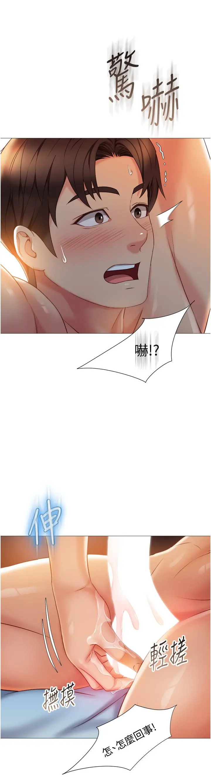 女儿闺蜜都归ME - 第53话-让朋友的爸爸疯狂 - page 25