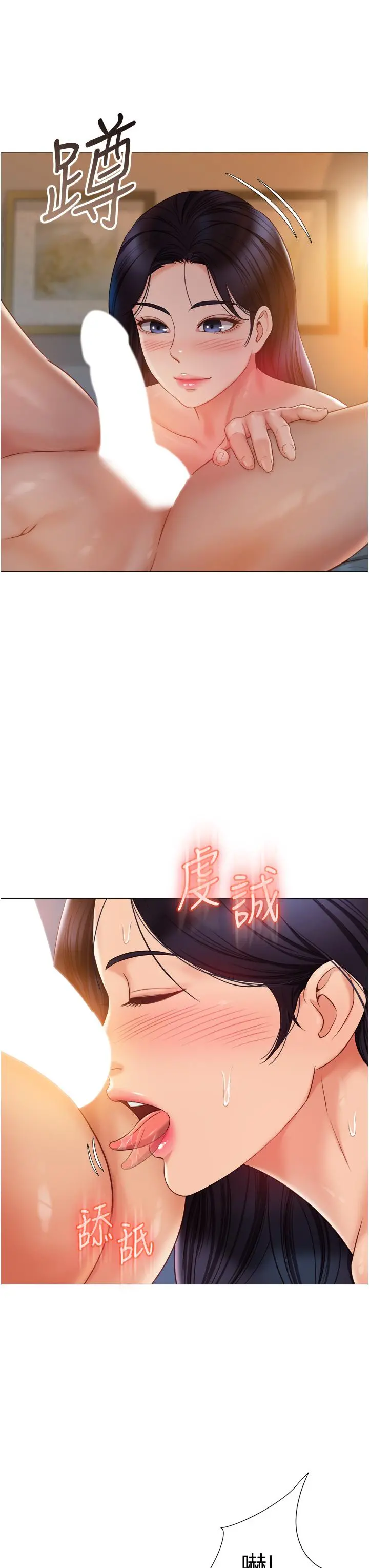 女儿闺蜜都归ME - 第53话-让朋友的爸爸疯狂 - page 28