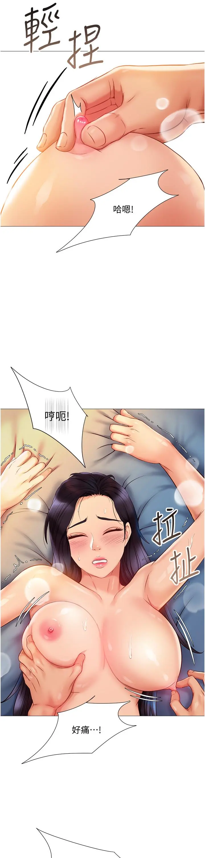女儿闺蜜都归ME - 第53话-让朋友的爸爸疯狂 - page 34