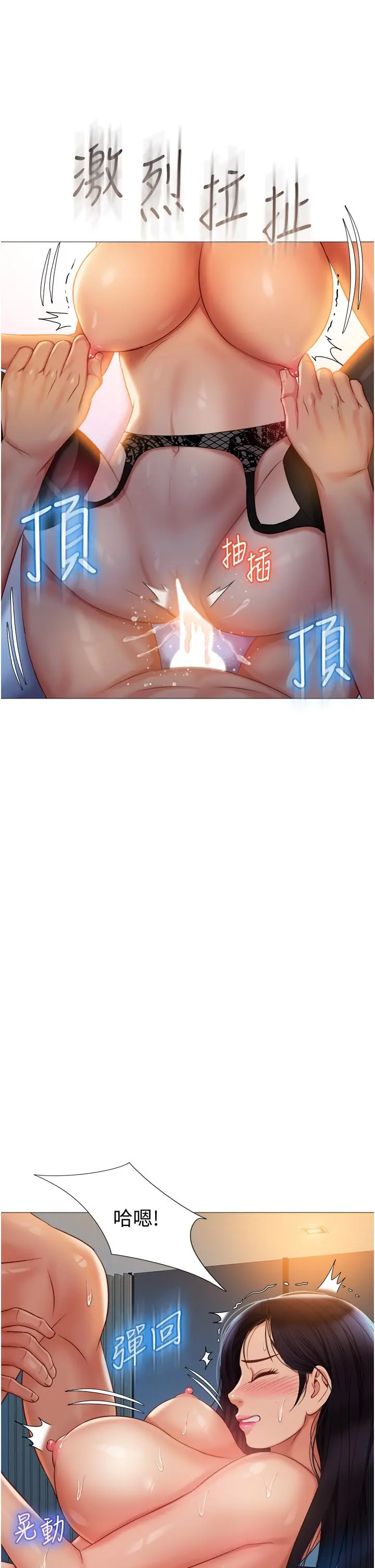 女儿闺蜜都归ME - 第53话-让朋友的爸爸疯狂 - page 36