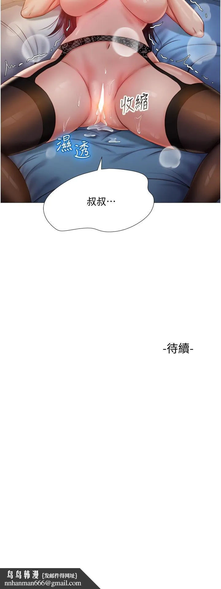 女儿闺蜜都归ME - 第53话-让朋友的爸爸疯狂 - page 40