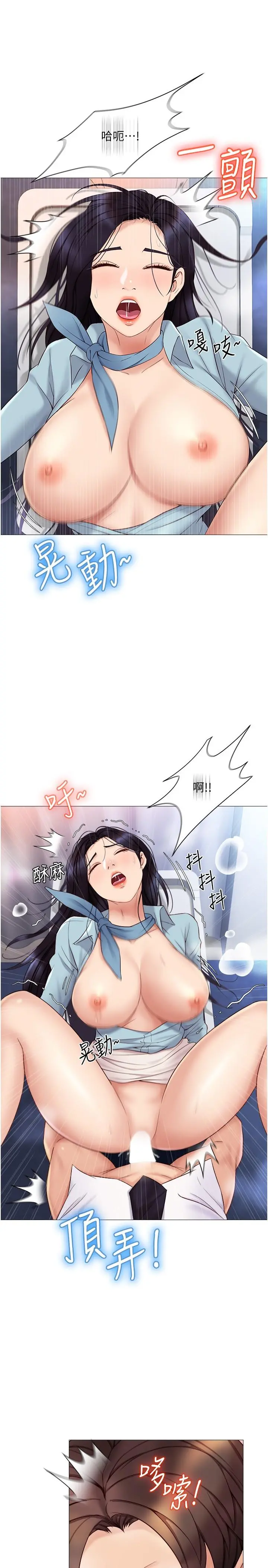 女儿闺蜜都归ME - 第27话-快感像乱流般袭来 - page 5