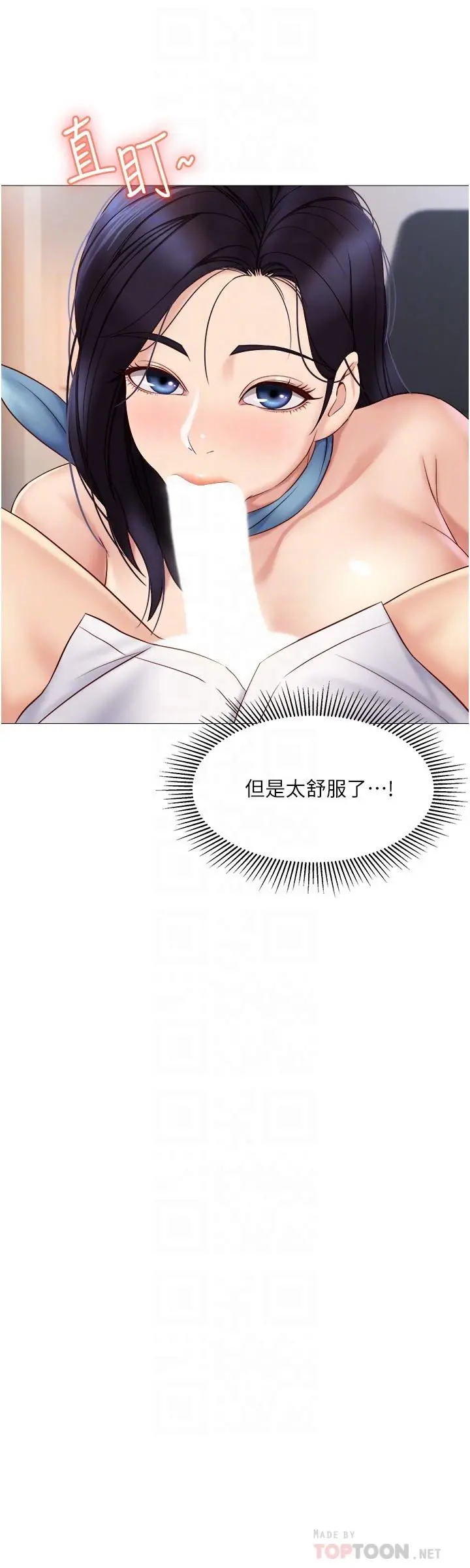女儿闺蜜都归ME - 第27话-快感像乱流般袭来 - page 16