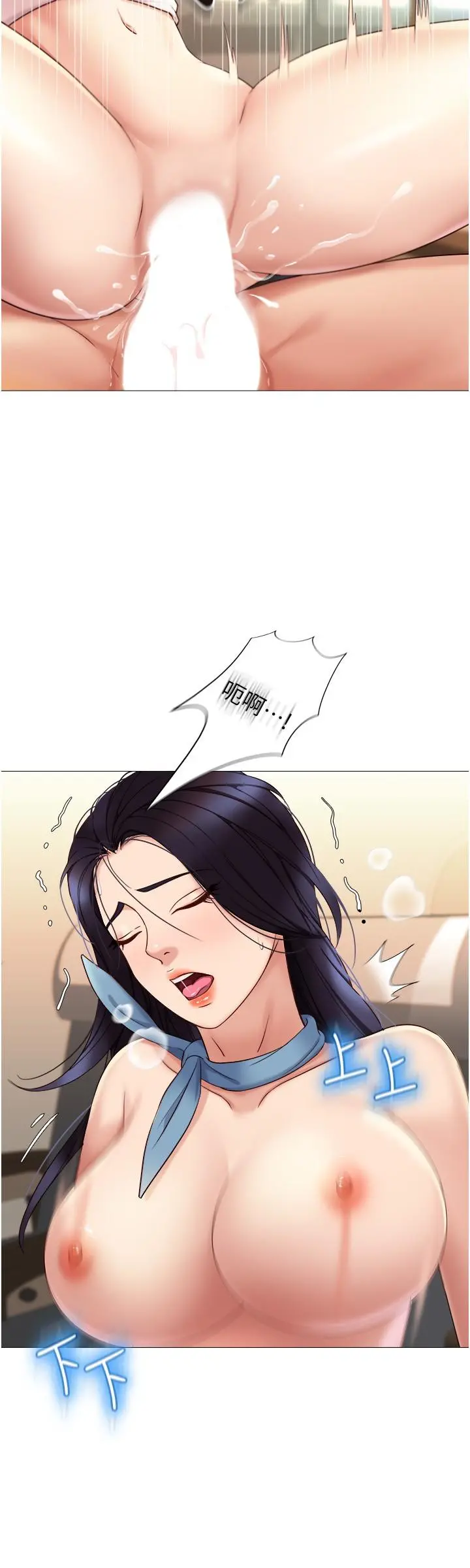 女儿闺蜜都归ME - 第27话-快感像乱流般袭来 - page 20