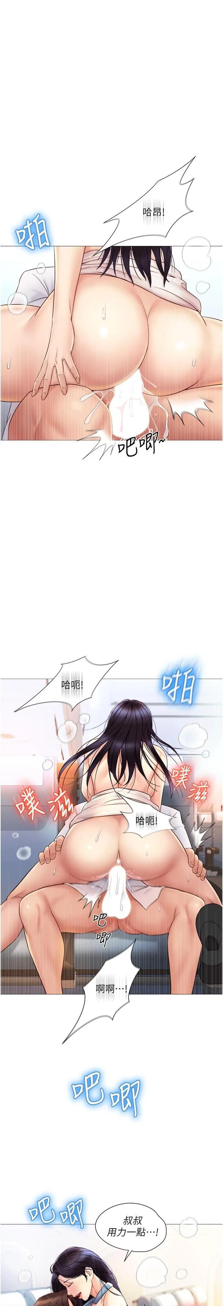 女儿闺蜜都归ME - 第27话-快感像乱流般袭来 - page 23