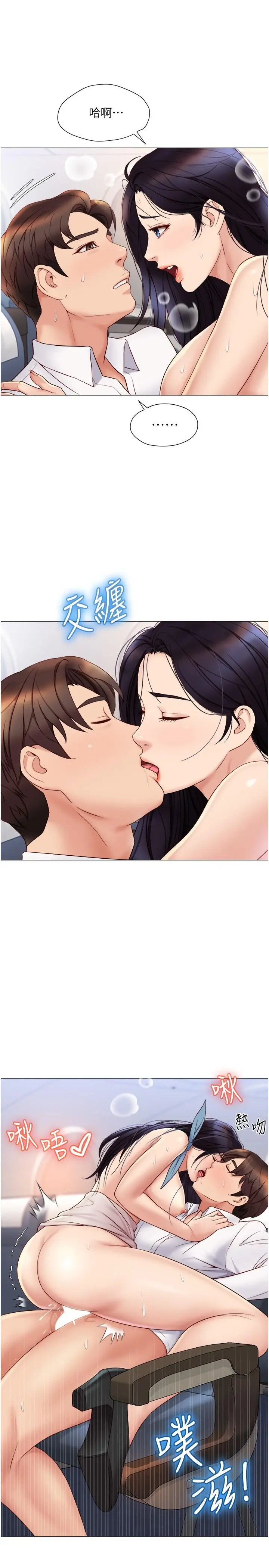 女儿闺蜜都归ME - 第27话-快感像乱流般袭来 - page 25