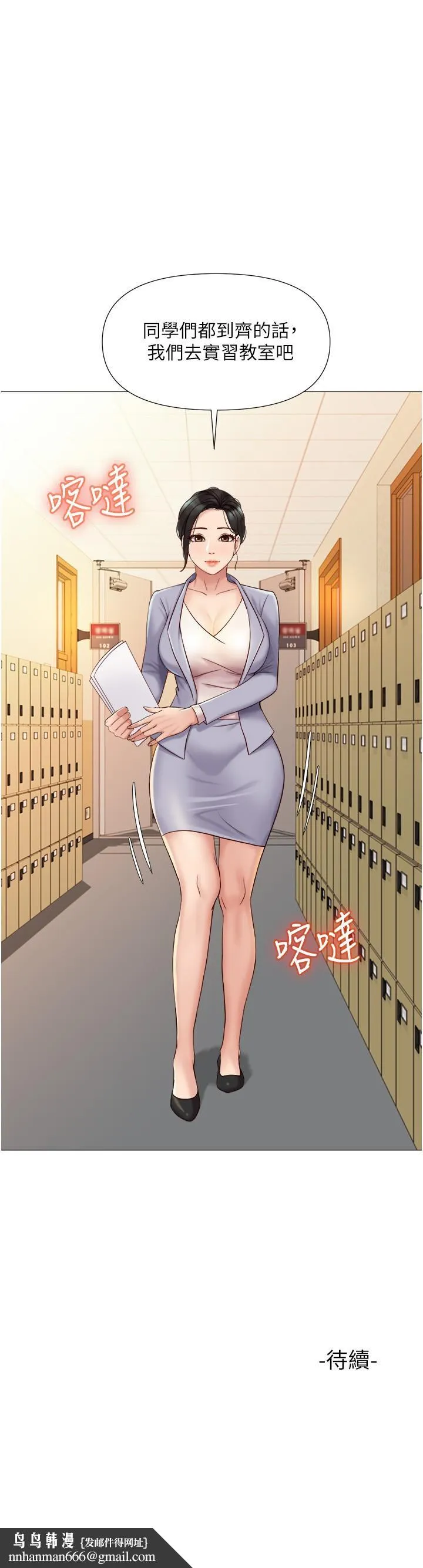 女儿闺蜜都归ME - 第27话-快感像乱流般袭来 - page 31