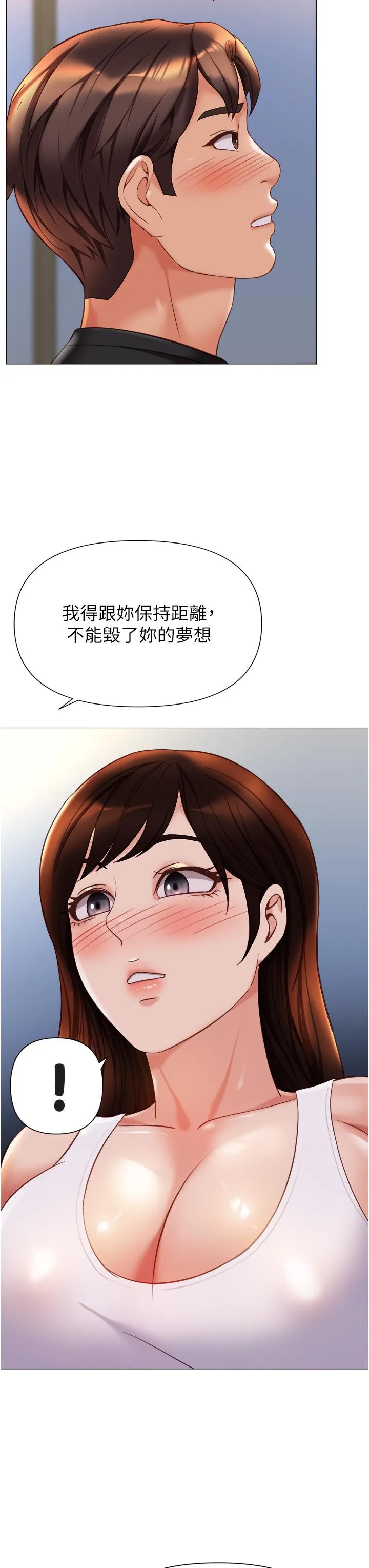 女儿闺蜜都归ME - 第112话-最后一次「鸡上服务」 - page 3