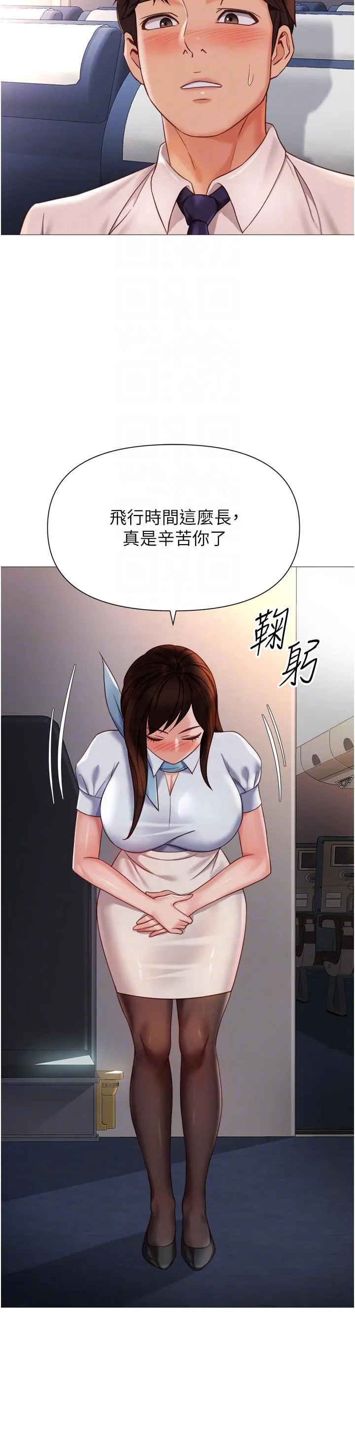 女儿闺蜜都归ME - 第112话-最后一次「鸡上服务」 - page 10