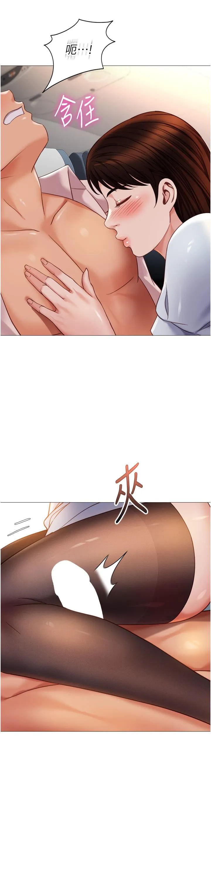女儿闺蜜都归ME - 第112话-最后一次「鸡上服务」 - page 19