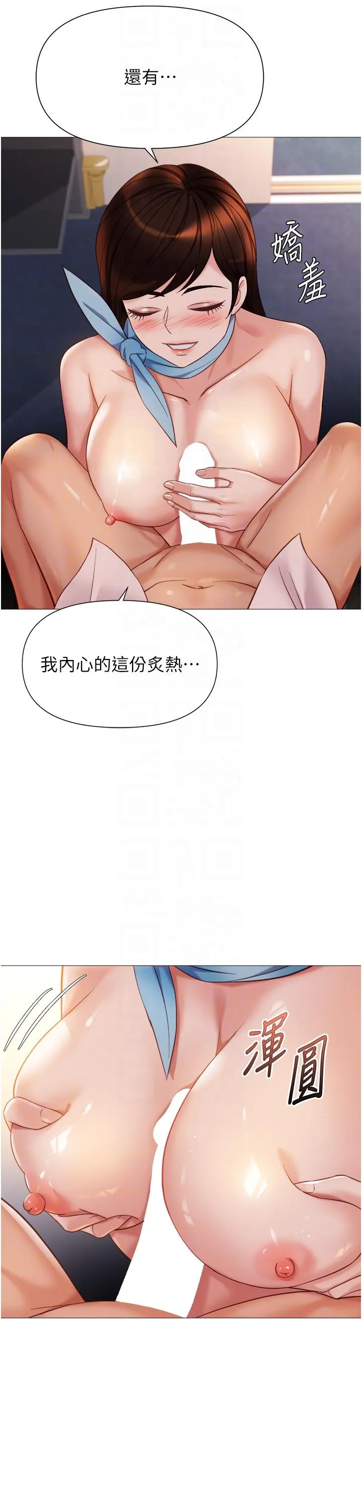 女儿闺蜜都归ME - 第112话-最后一次「鸡上服务」 - page 24