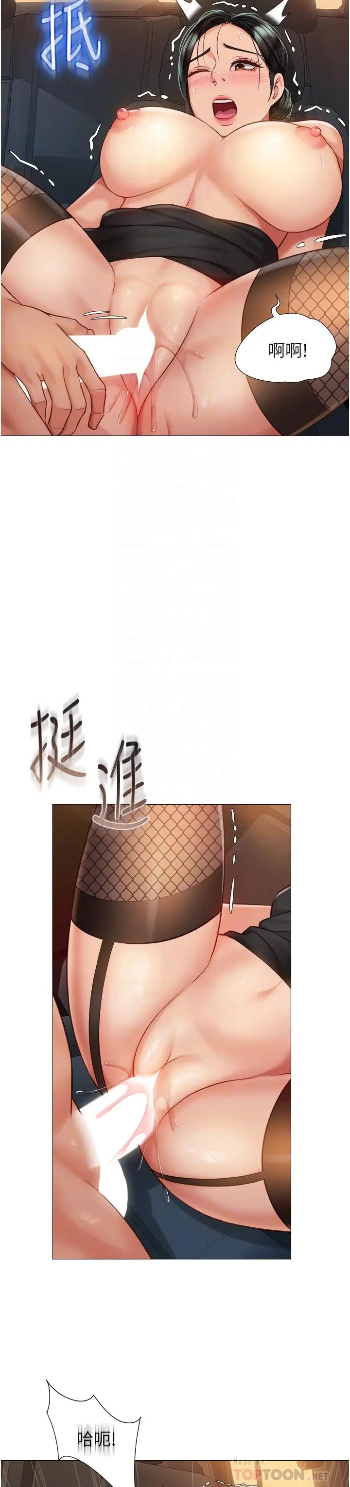 女儿闺蜜都归ME - 第74话-被插到淫水喷不停 - page 10