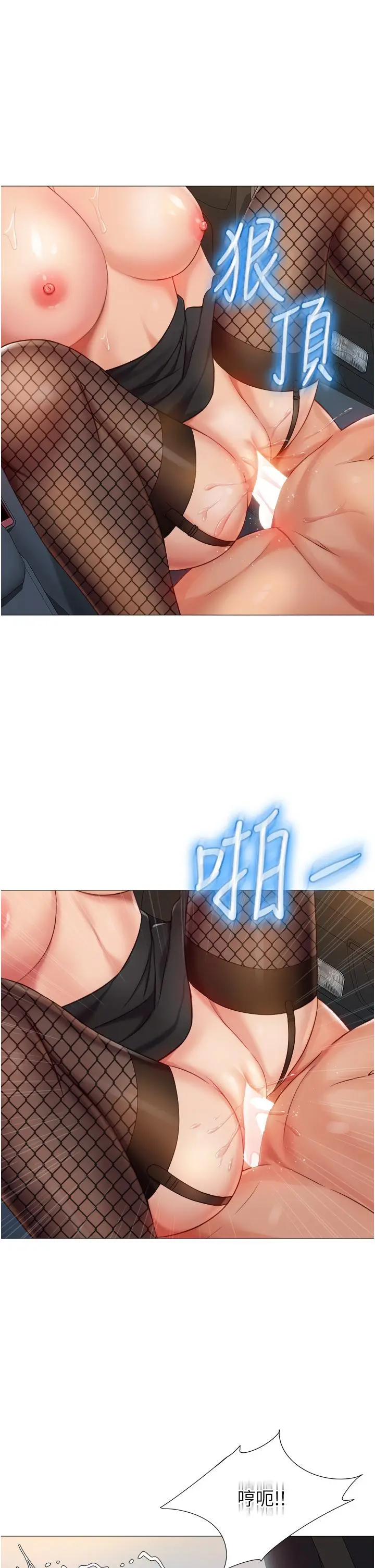 女儿闺蜜都归ME - 第74话-被插到淫水喷不停 - page 13