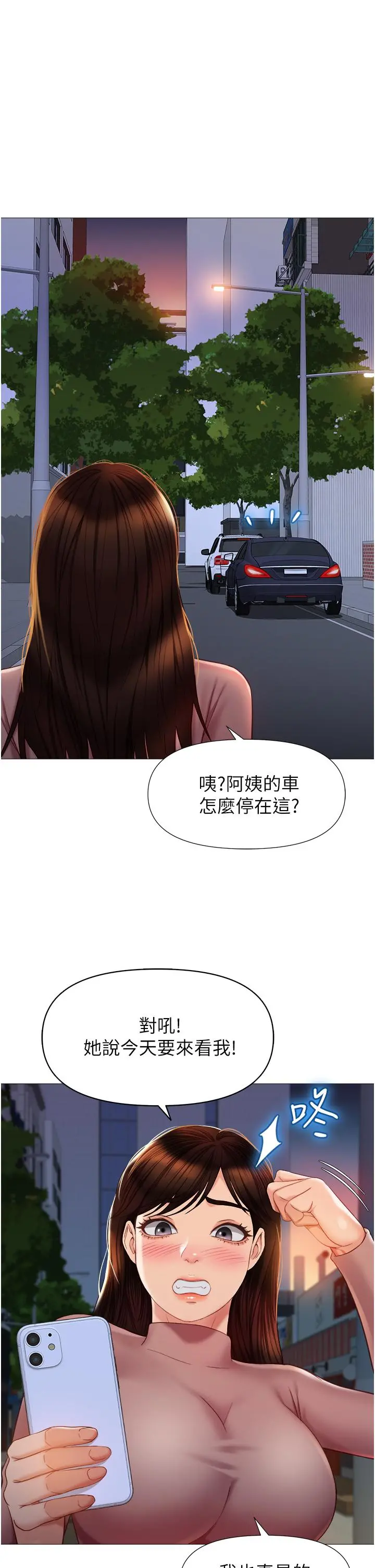 女儿闺蜜都归ME - 第74话-被插到淫水喷不停 - page 23