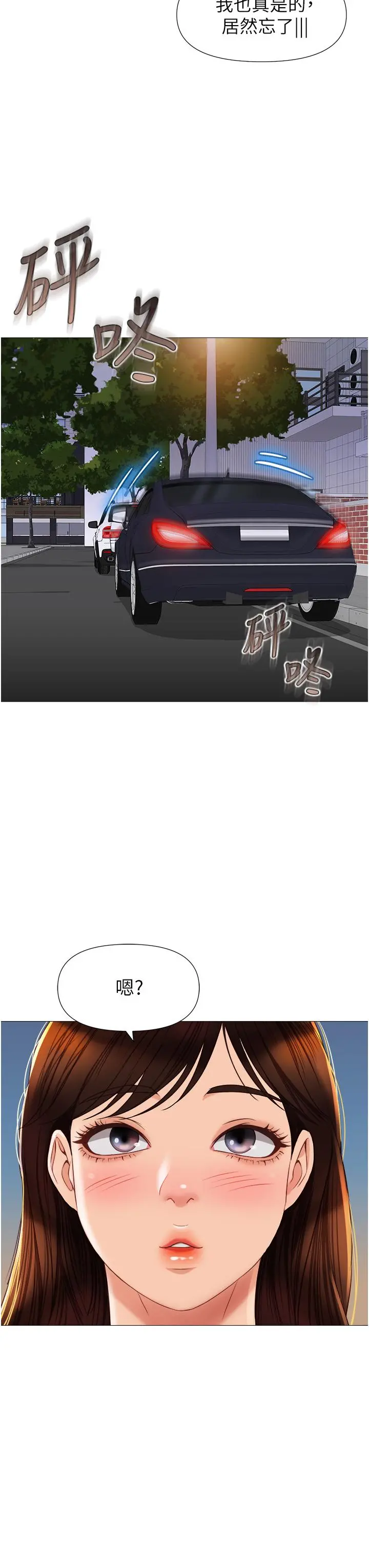女儿闺蜜都归ME - 第74话-被插到淫水喷不停 - page 24