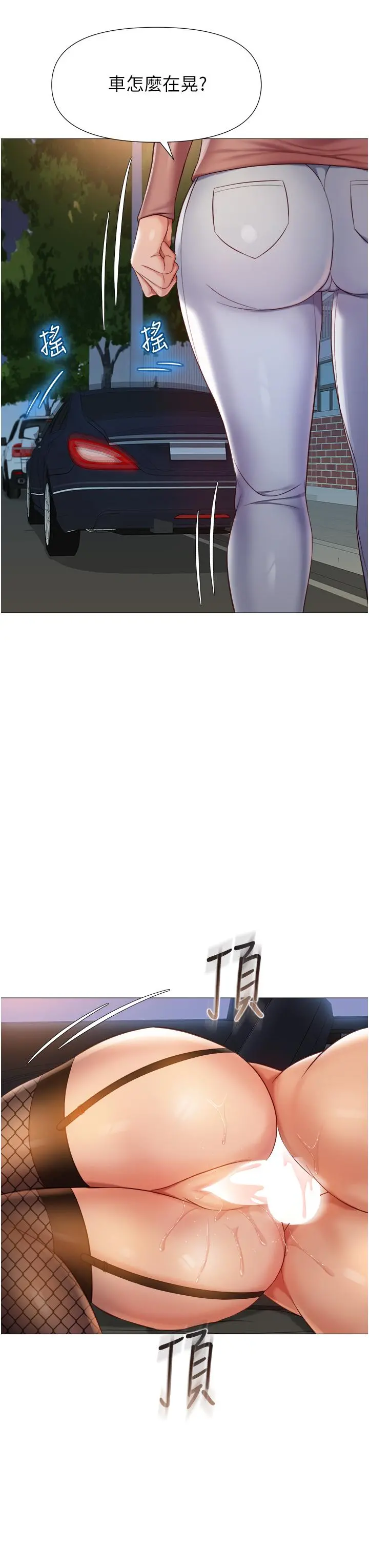 女儿闺蜜都归ME - 第74话-被插到淫水喷不停 - page 25