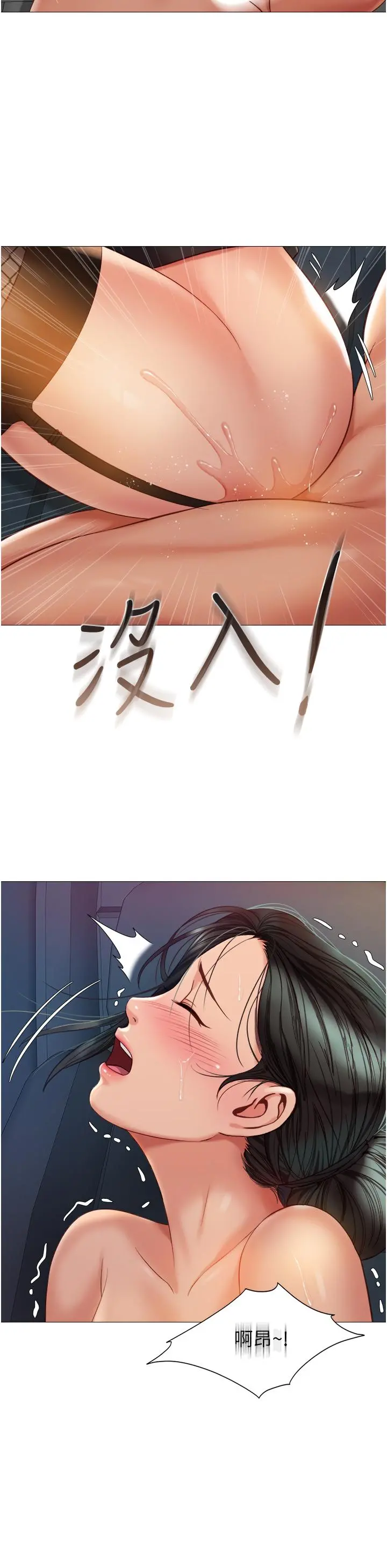 女儿闺蜜都归ME - 第74话-被插到淫水喷不停 - page 27