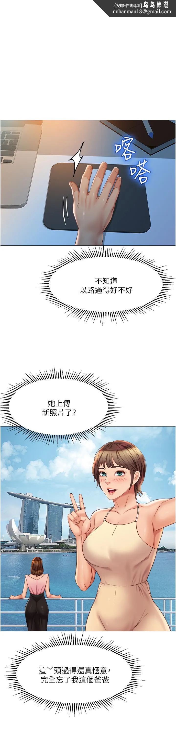 女儿闺蜜都归ME - 第69话-血脉喷张的丝袜足交 - page 1