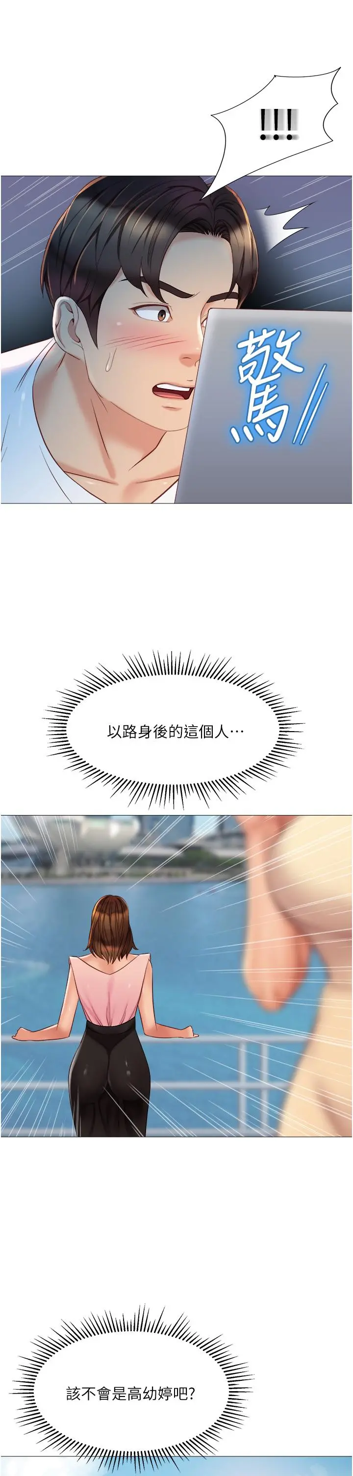 女儿闺蜜都归ME - 第69话-血脉喷张的丝袜足交 - page 2