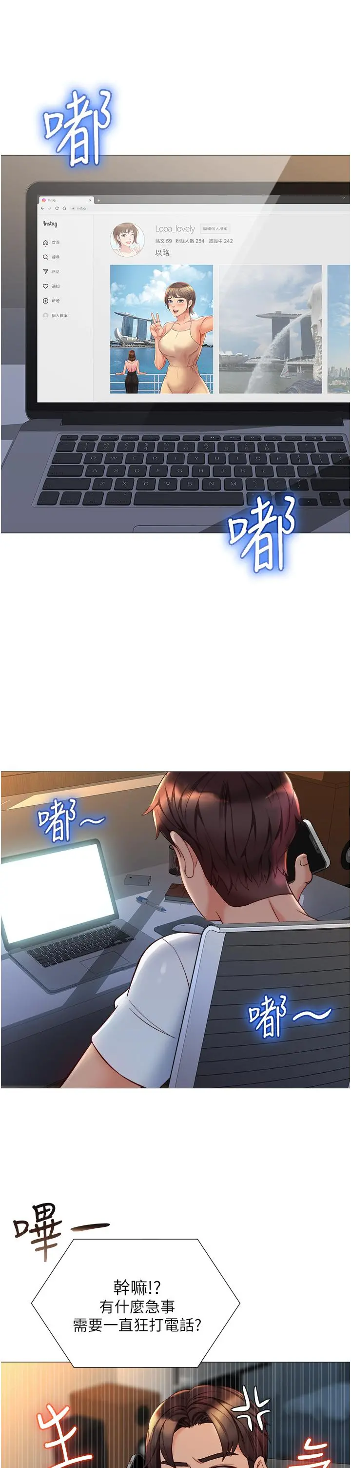 女儿闺蜜都归ME - 第69话-血脉喷张的丝袜足交 - page 5