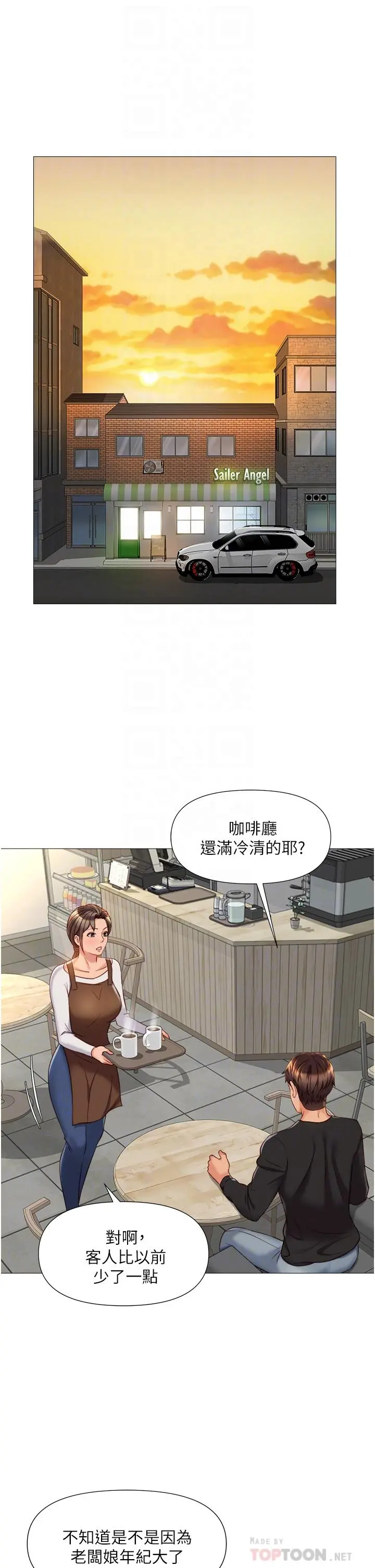 女儿闺蜜都归ME - 第69话-血脉喷张的丝袜足交 - page 10