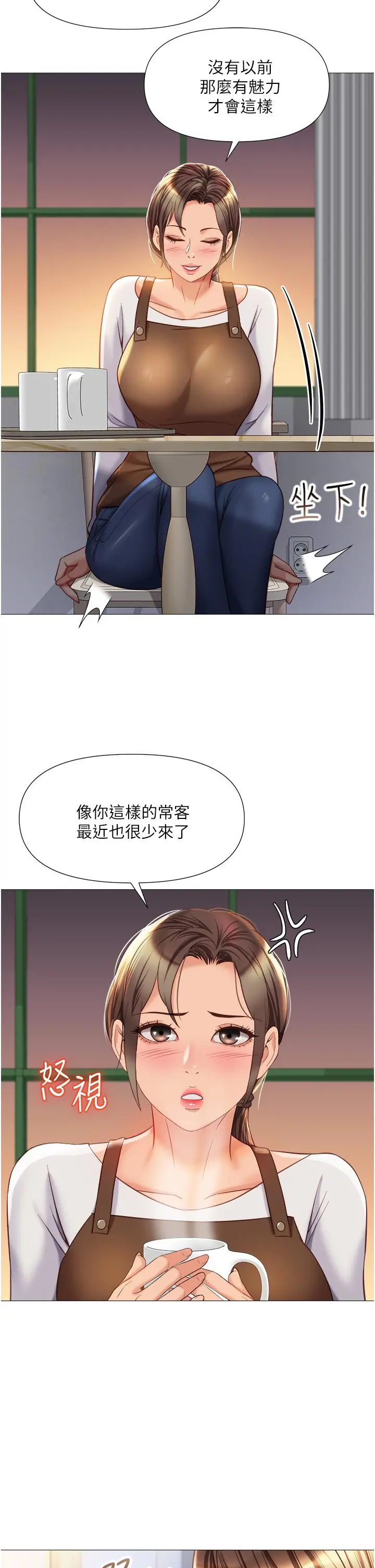 女儿闺蜜都归ME - 第69话-血脉喷张的丝袜足交 - page 11