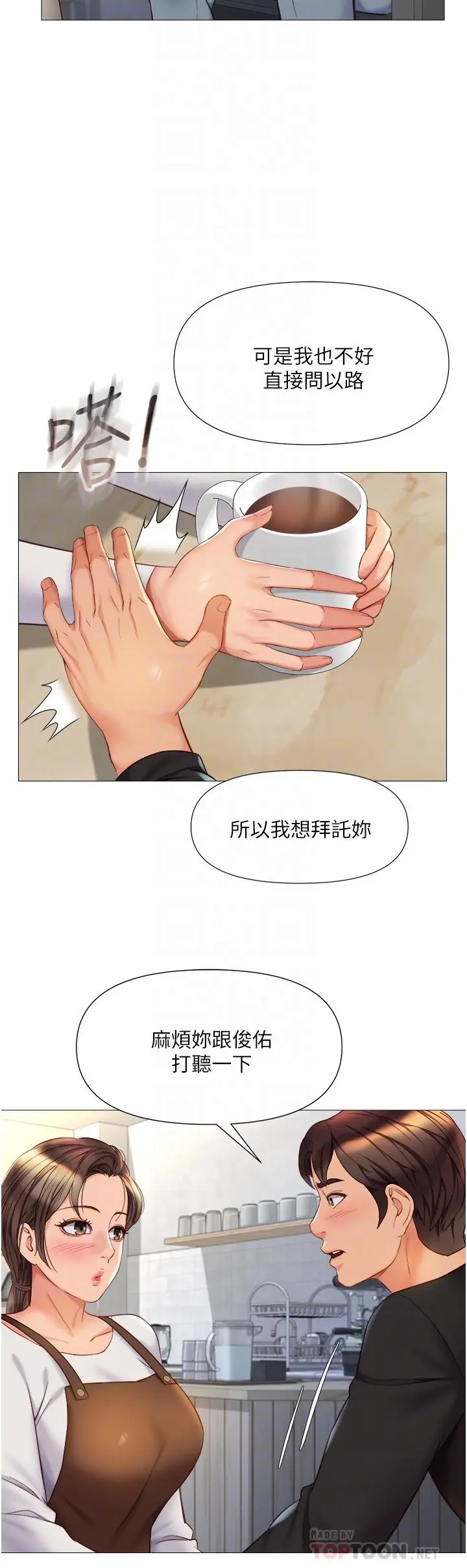 女儿闺蜜都归ME - 第69话-血脉喷张的丝袜足交 - page 14