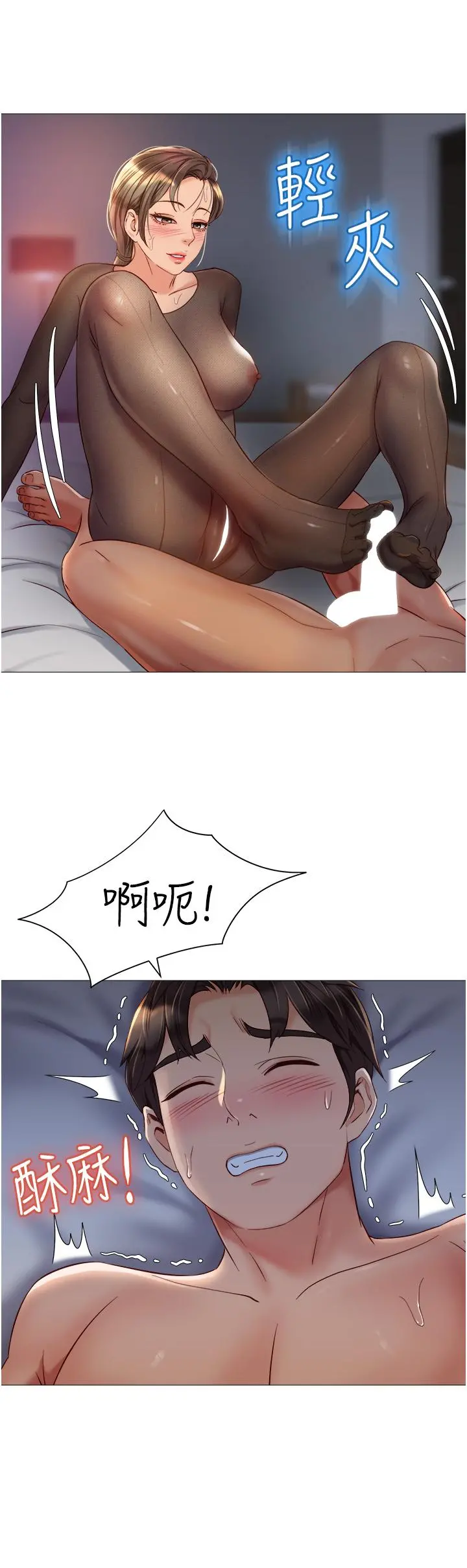 女儿闺蜜都归ME - 第69话-血脉喷张的丝袜足交 - page 24