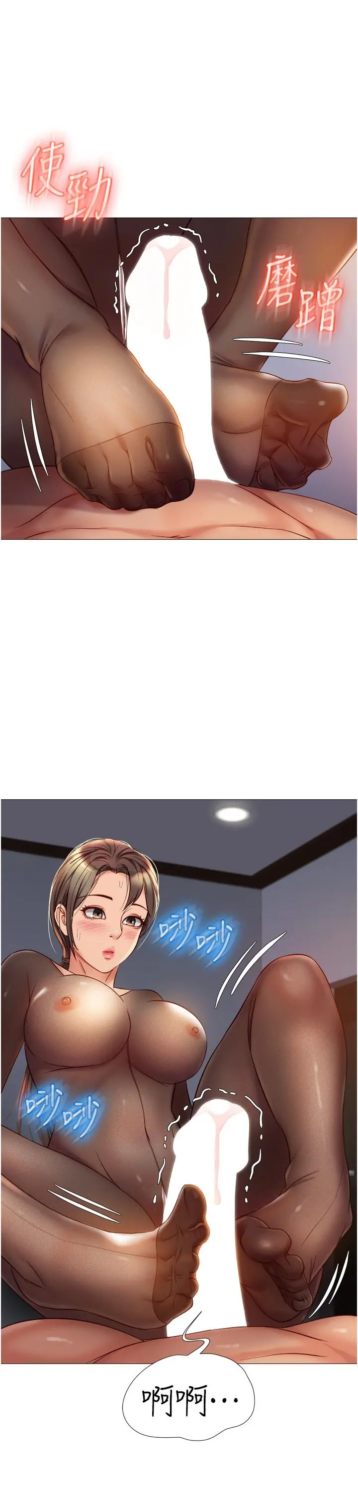 女儿闺蜜都归ME - 第69话-血脉喷张的丝袜足交 - page 25