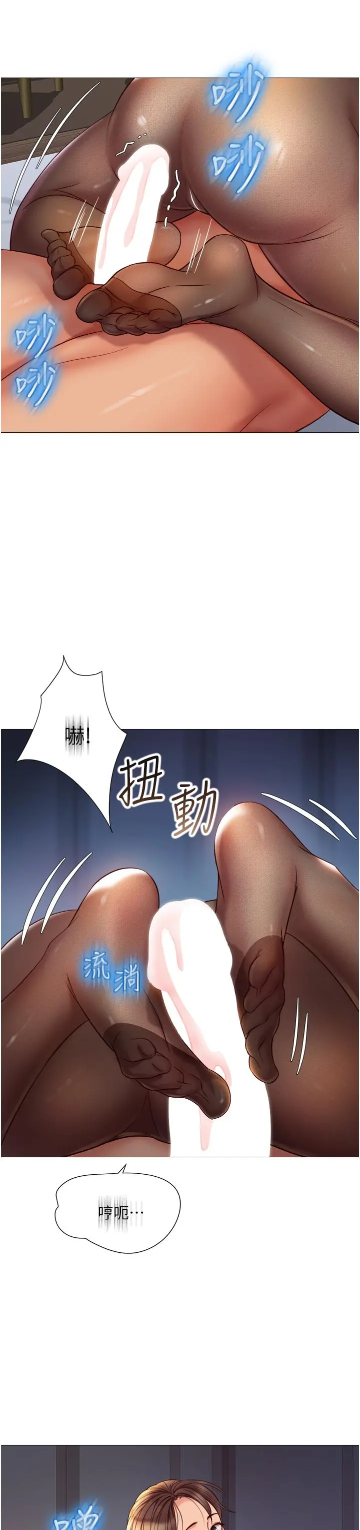 女儿闺蜜都归ME - 第69话-血脉喷张的丝袜足交 - page 32