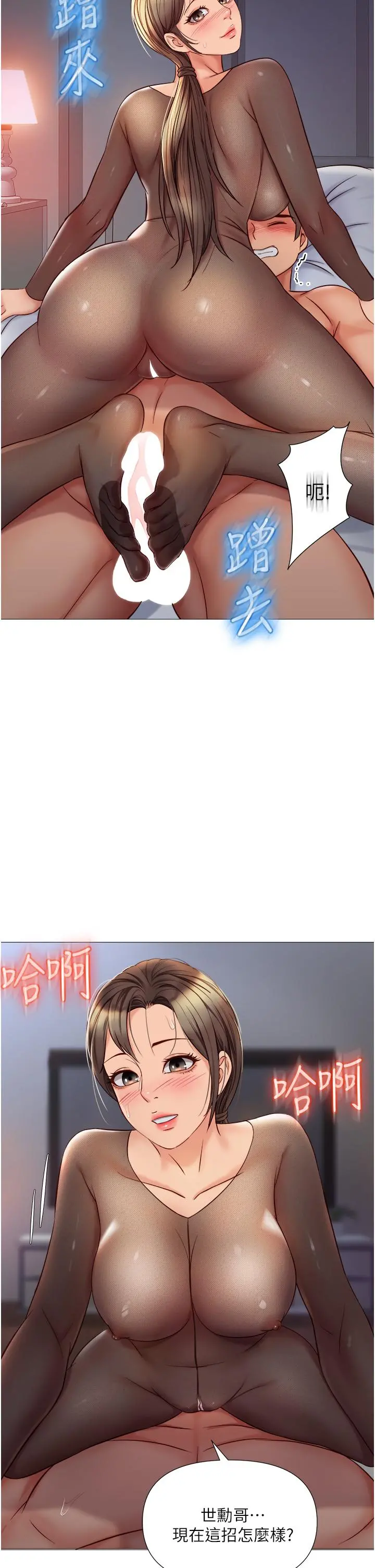 女儿闺蜜都归ME - 第69话-血脉喷张的丝袜足交 - page 33