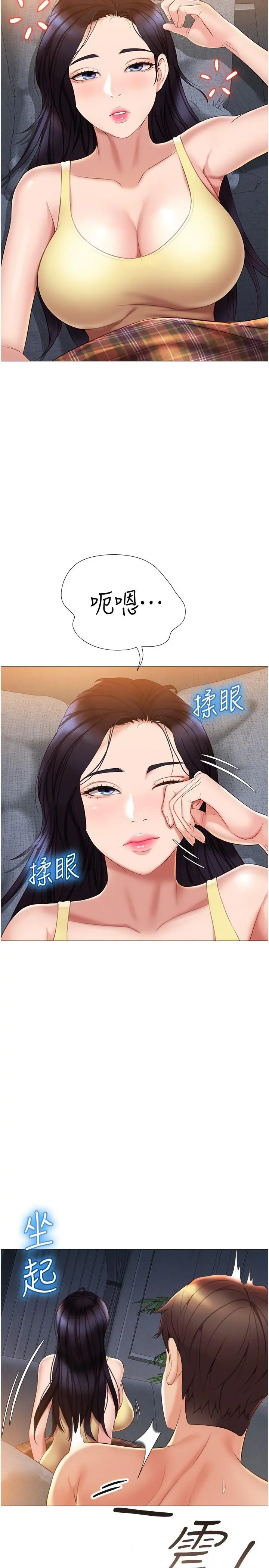 女儿闺蜜都归ME - 第39话-瞒着闺蜜被喷的一身湿 - page 3