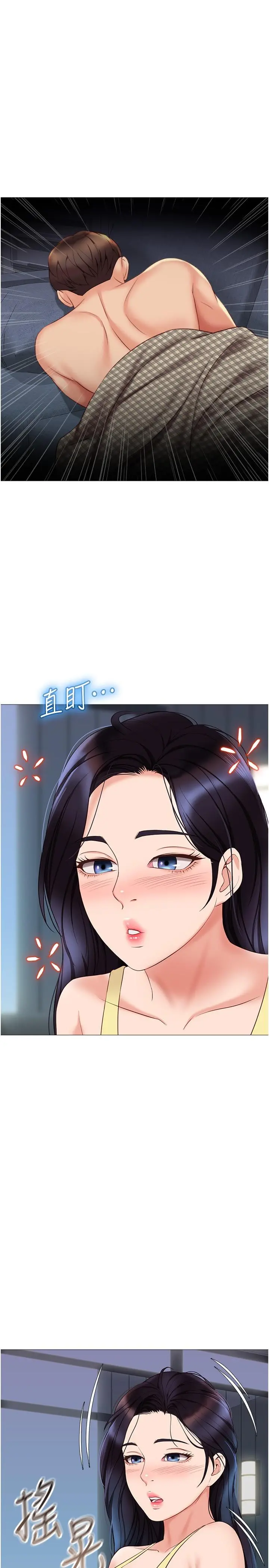 女儿闺蜜都归ME - 第39话-瞒着闺蜜被喷的一身湿 - page 13