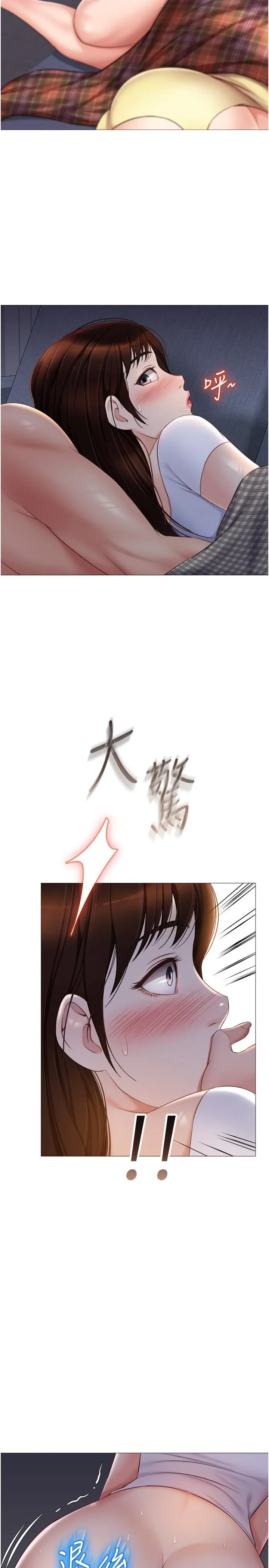 女儿闺蜜都归ME - 第39话-瞒着闺蜜被喷的一身湿 - page 15