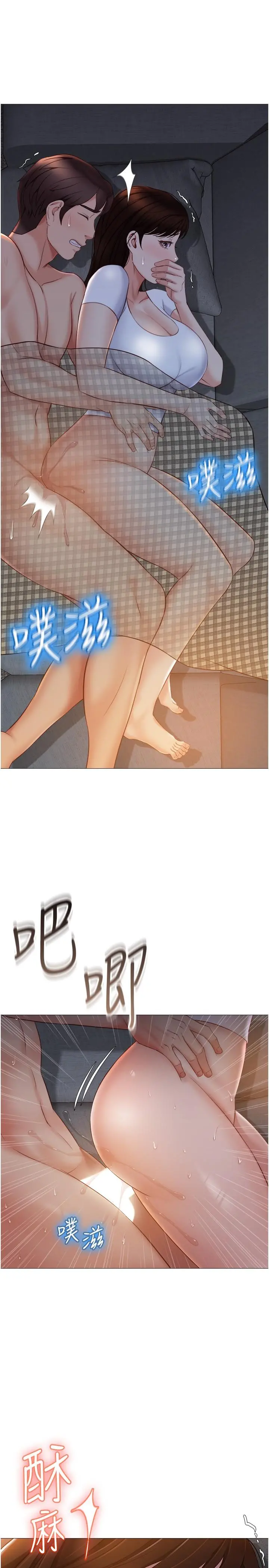 女儿闺蜜都归ME - 第39话-瞒着闺蜜被喷的一身湿 - page 17