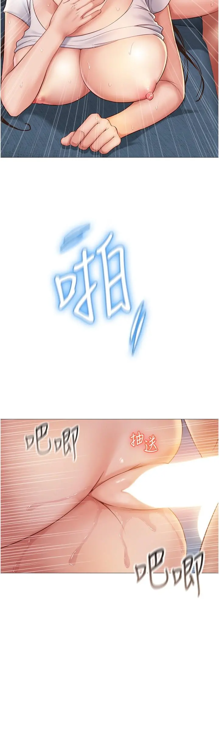 女儿闺蜜都归ME - 第39话-瞒着闺蜜被喷的一身湿 - page 24