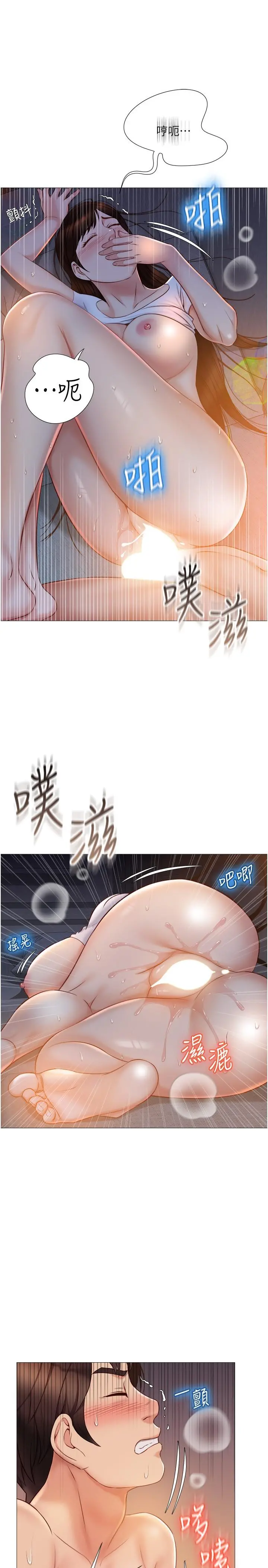 女儿闺蜜都归ME - 第39话-瞒着闺蜜被喷的一身湿 - page 25