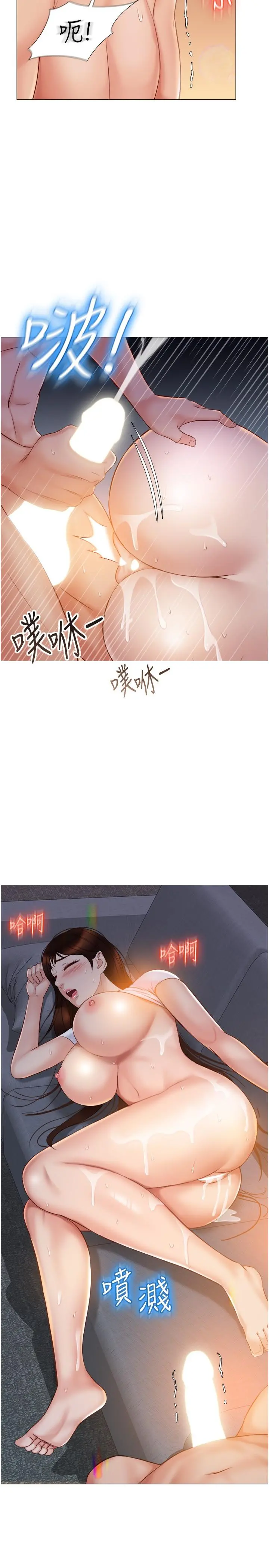 女儿闺蜜都归ME - 第39话-瞒着闺蜜被喷的一身湿 - page 26