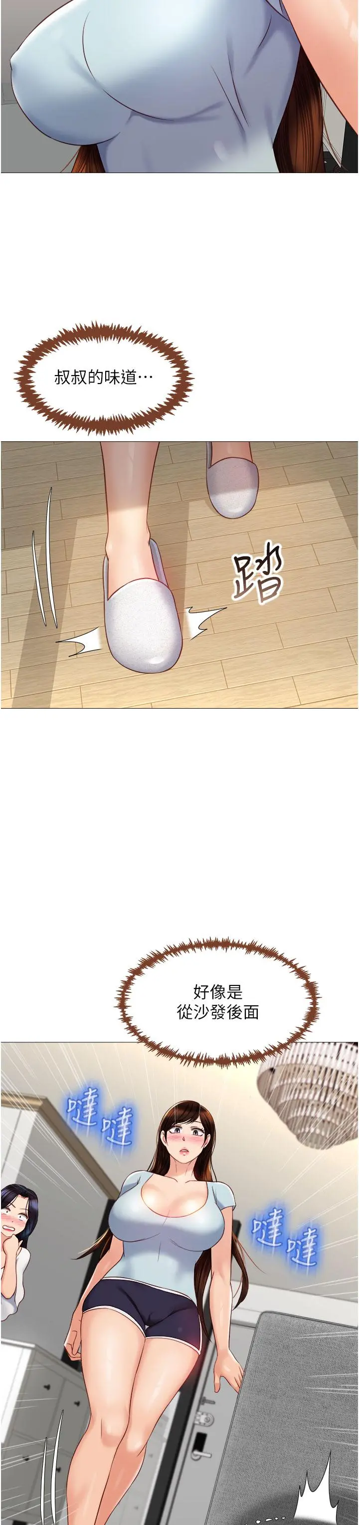 女儿闺蜜都归ME - 第66话-与女儿闺蜜们同床共枕 - page 3