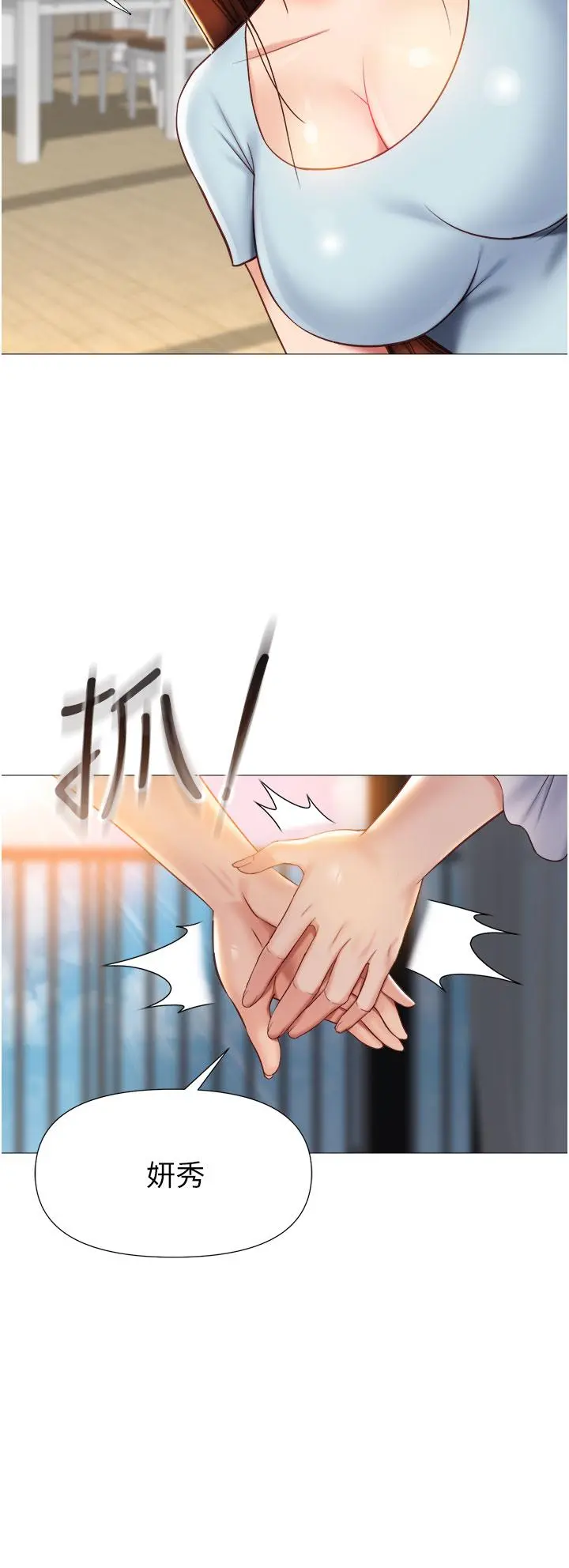 女儿闺蜜都归ME - 第66话-与女儿闺蜜们同床共枕 - page 7