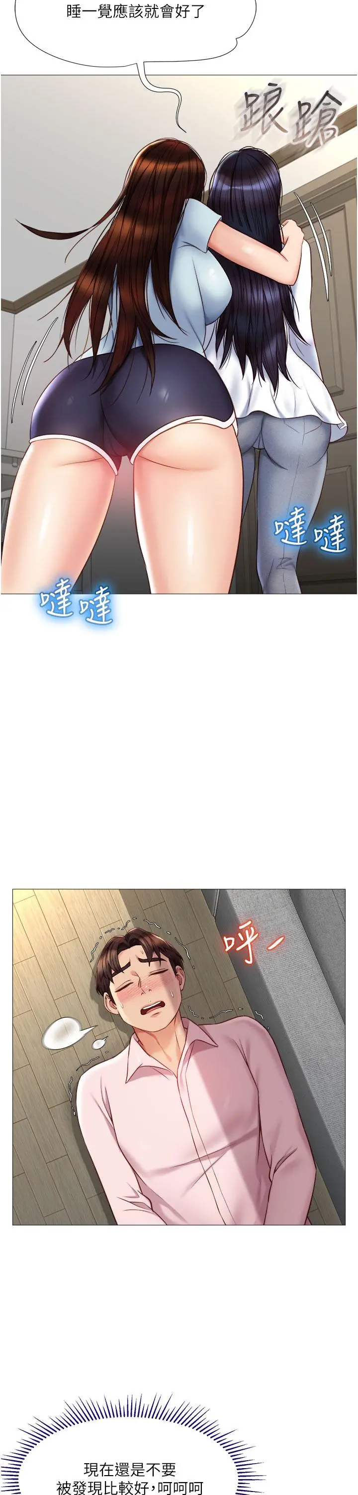 女儿闺蜜都归ME - 第66话-与女儿闺蜜们同床共枕 - page 9