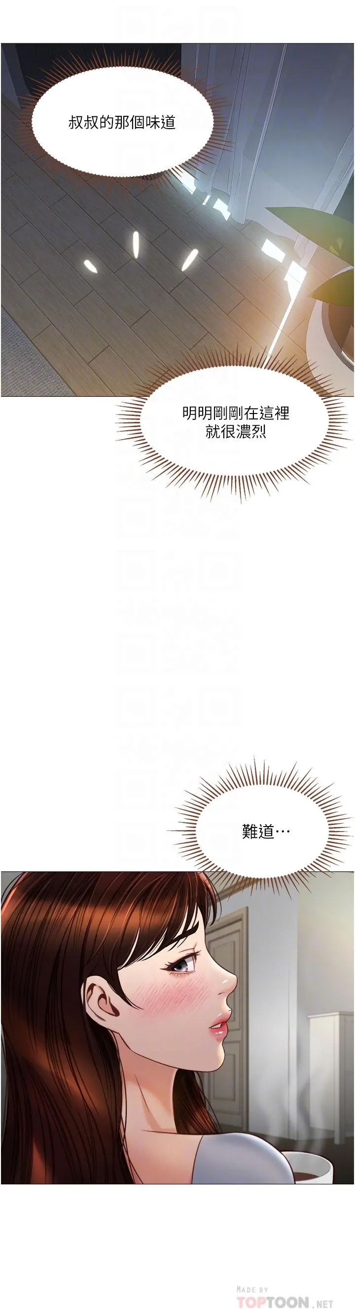 女儿闺蜜都归ME - 第66话-与女儿闺蜜们同床共枕 - page 12