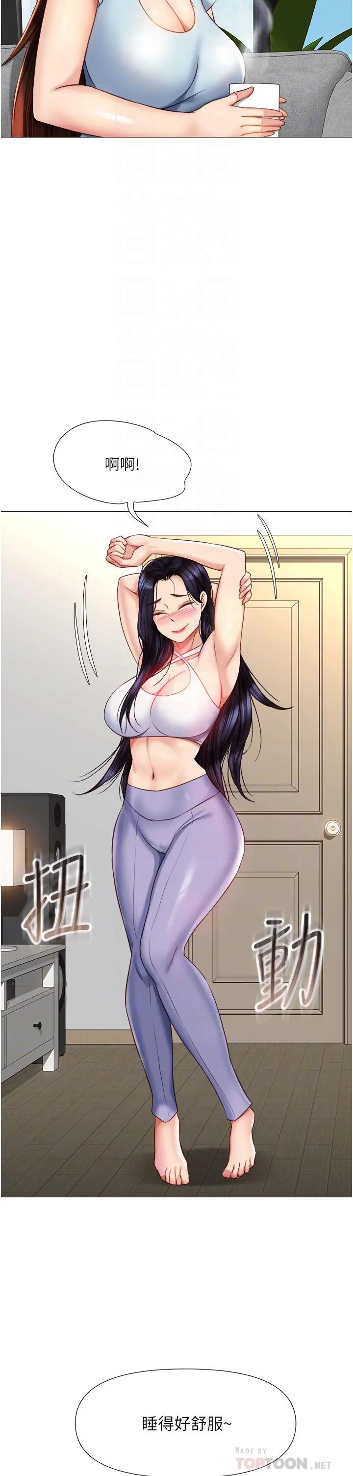 女儿闺蜜都归ME - 第66话-与女儿闺蜜们同床共枕 - page 16