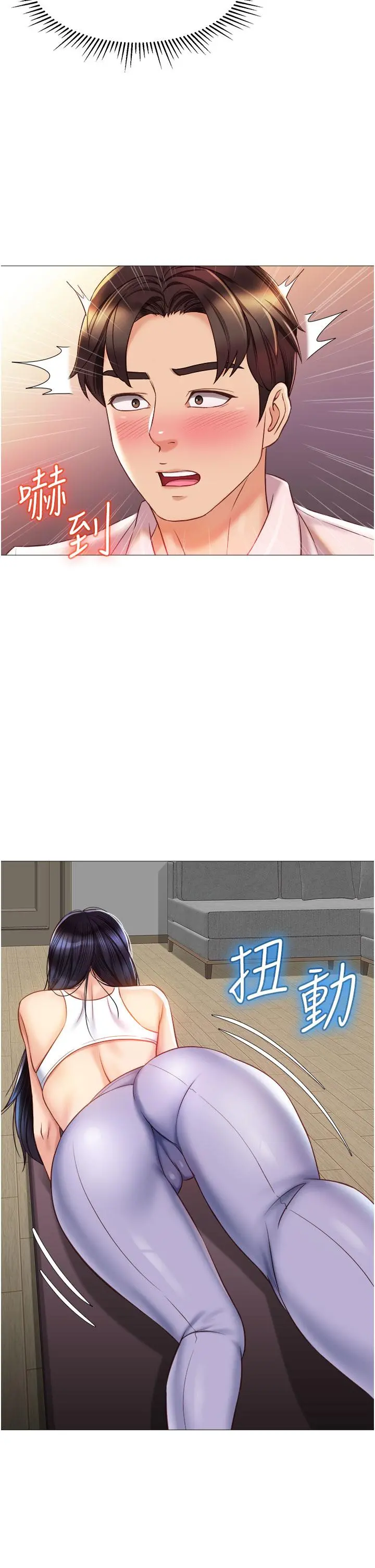 女儿闺蜜都归ME - 第66话-与女儿闺蜜们同床共枕 - page 21