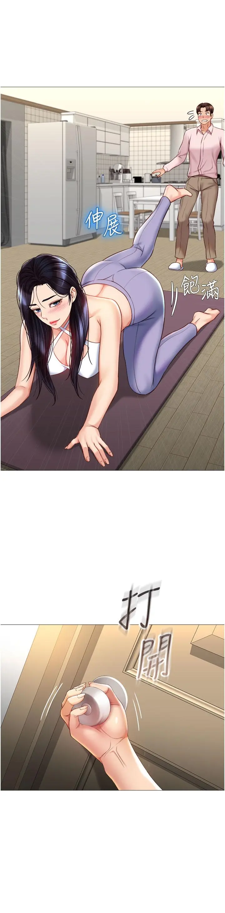 女儿闺蜜都归ME - 第66话-与女儿闺蜜们同床共枕 - page 22