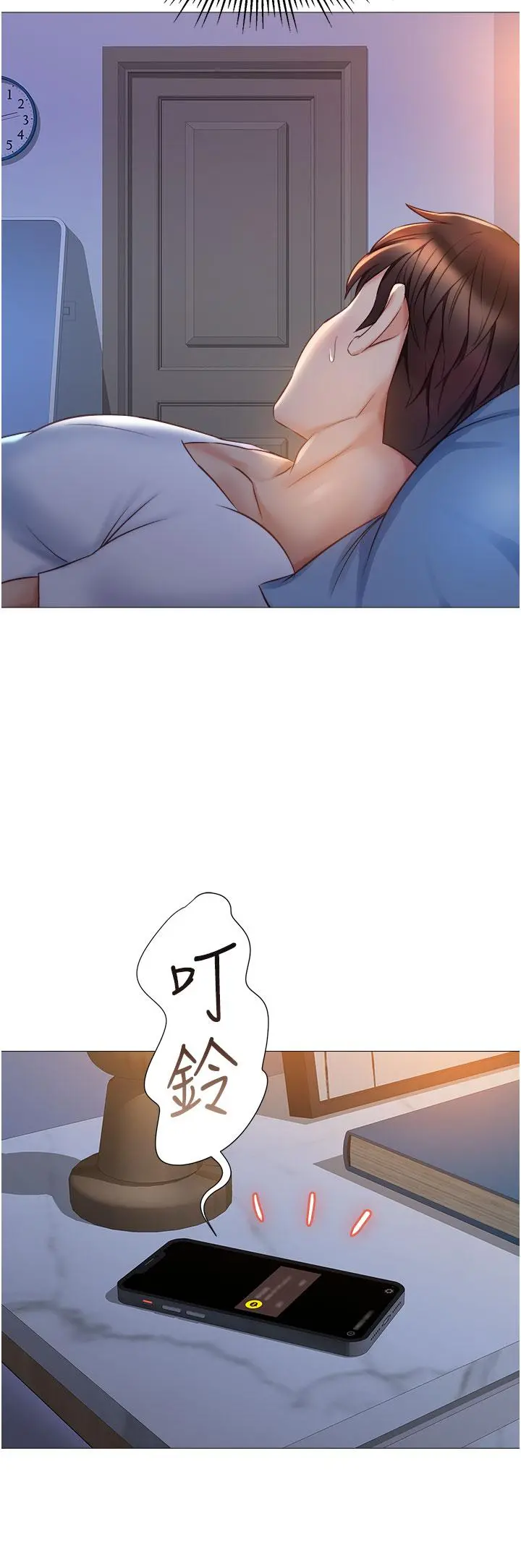 女儿闺蜜都归ME - 第66话-与女儿闺蜜们同床共枕 - page 27