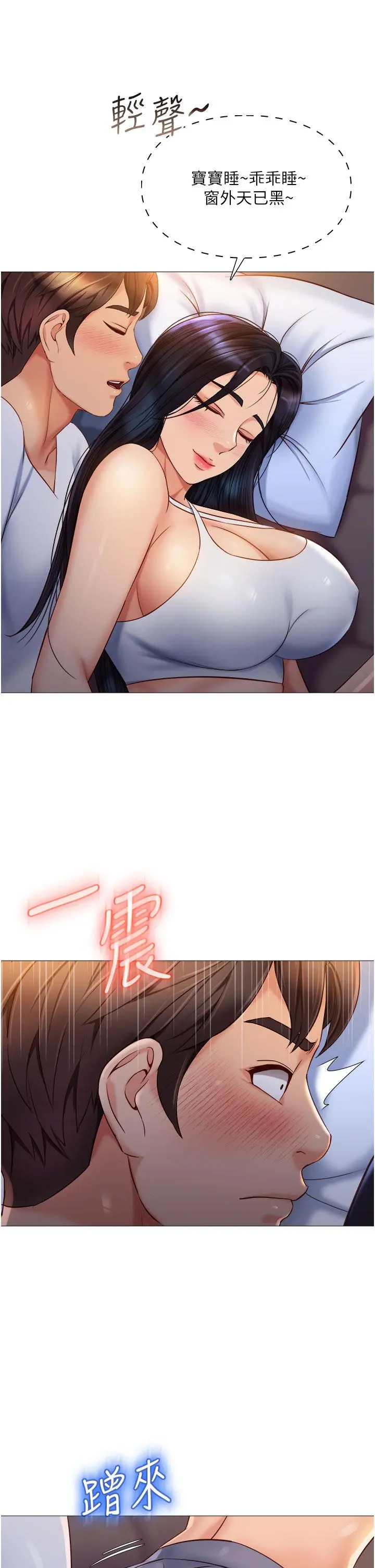 女儿闺蜜都归ME - 第66话-与女儿闺蜜们同床共枕 - page 33